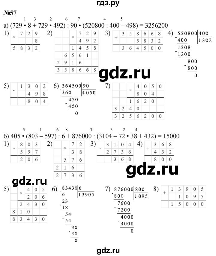 ГДЗ по математике 3 класс Петерсон  Углубленный уровень задача - 57, Решебник 2024 (учебник-тетрадь)