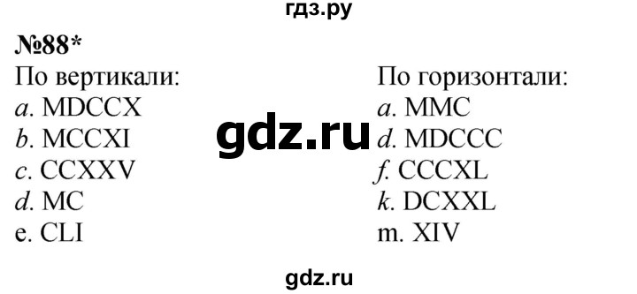 ГДЗ по математике 3 класс Петерсон  Углубленный уровень задача - 88, Решебник 2024 (учебник-тетрадь)