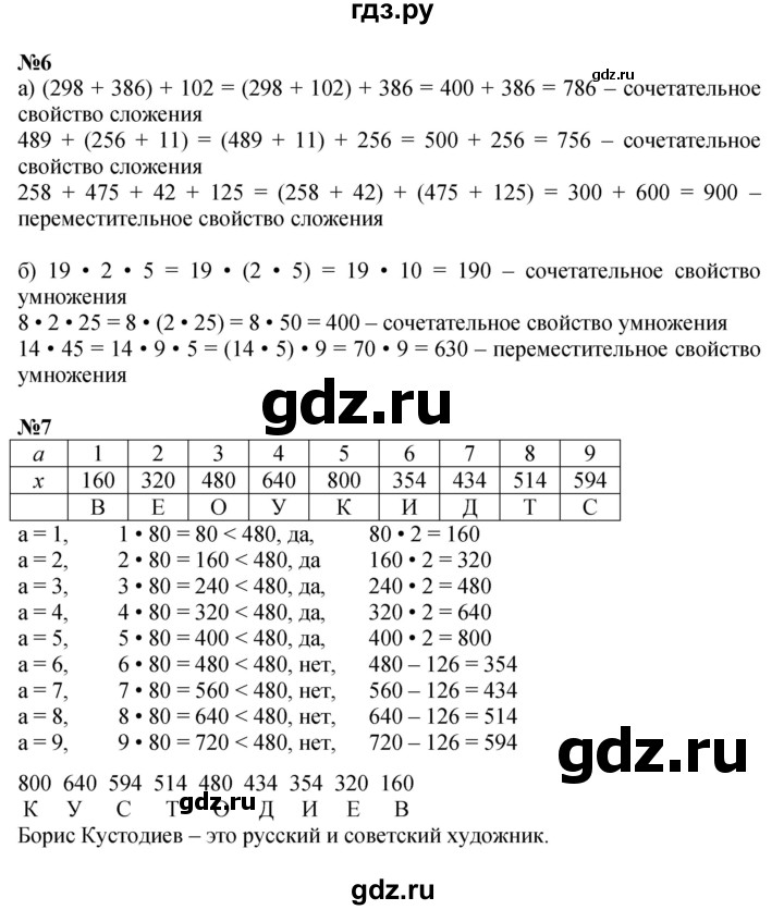 ГДЗ по математике 3 класс Петерсон  Углубленный уровень часть 1 - Урок 11, Решебник 2014 (Перспектива)