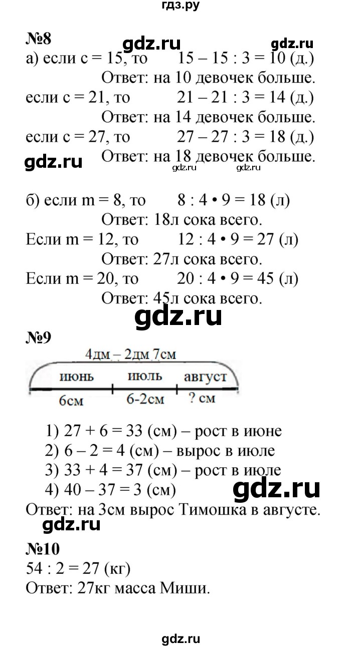 ГДЗ по математике 3 класс Петерсон  Углубленный уровень часть 1 - Урок 11, Решебник 2014 (Перспектива)