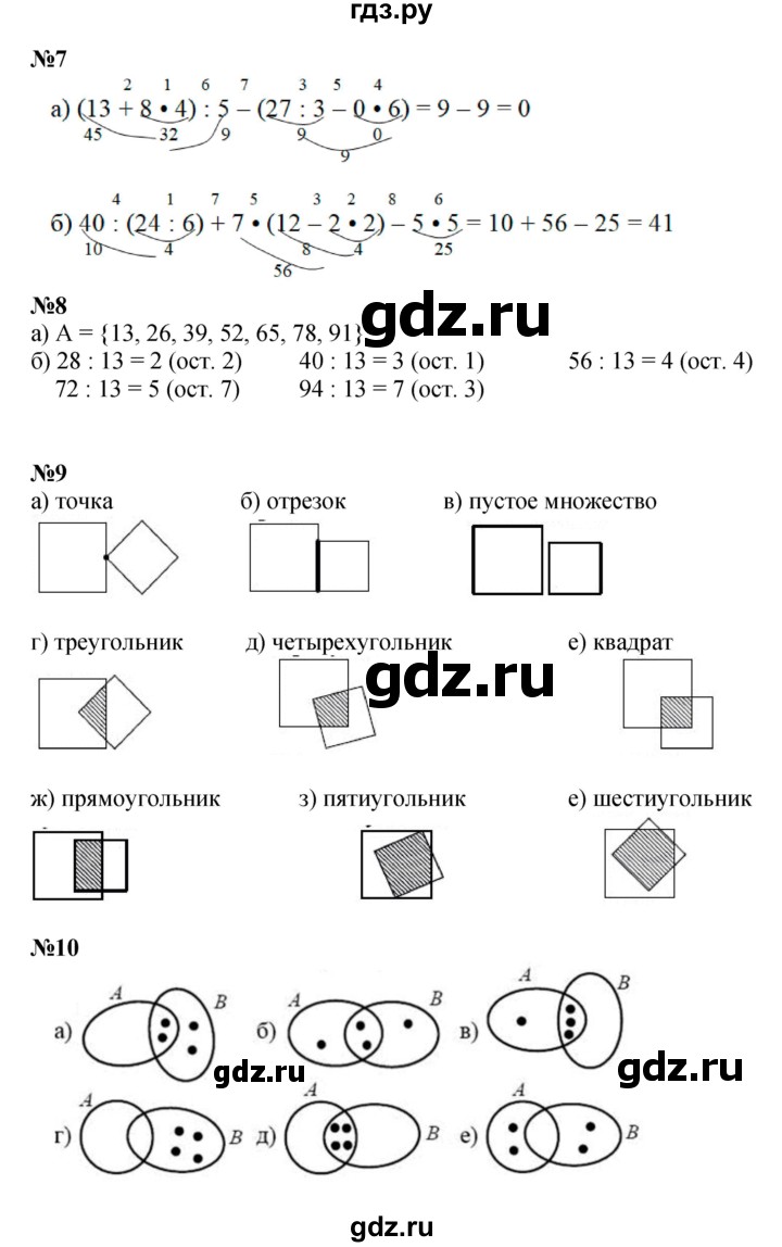 ГДЗ по математике 3 класс Петерсон  Углубленный уровень часть 1 - Урок 12, Решебник 2014 (Перспектива)