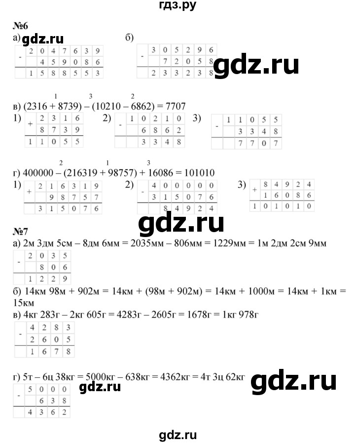 ГДЗ по математике 3 класс Петерсон  Углубленный уровень часть 1 - Урок 43, Решебник 2014 (Перспектива)