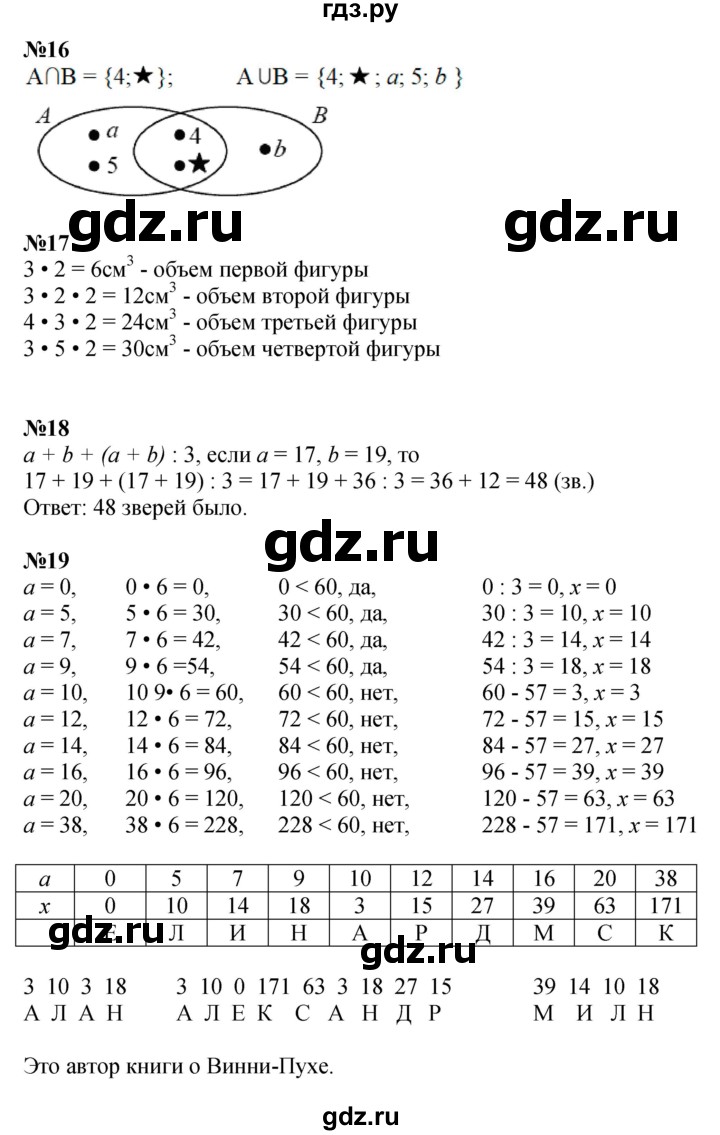 ГДЗ по математике 3 класс Петерсон  Углубленный уровень часть 1 - Урок 43, Решебник 2014 (Перспектива)