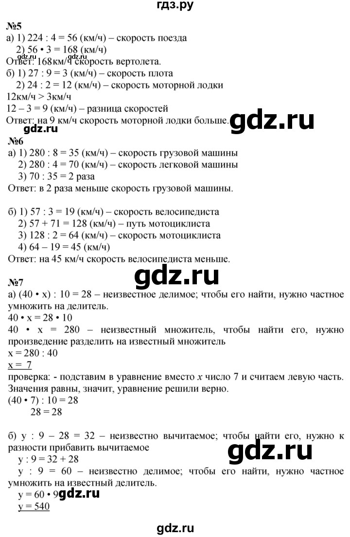 ГДЗ по математике 3 класс Петерсон  Углубленный уровень часть 3 - Урок 1, Решебник 2014 (Перспектива)