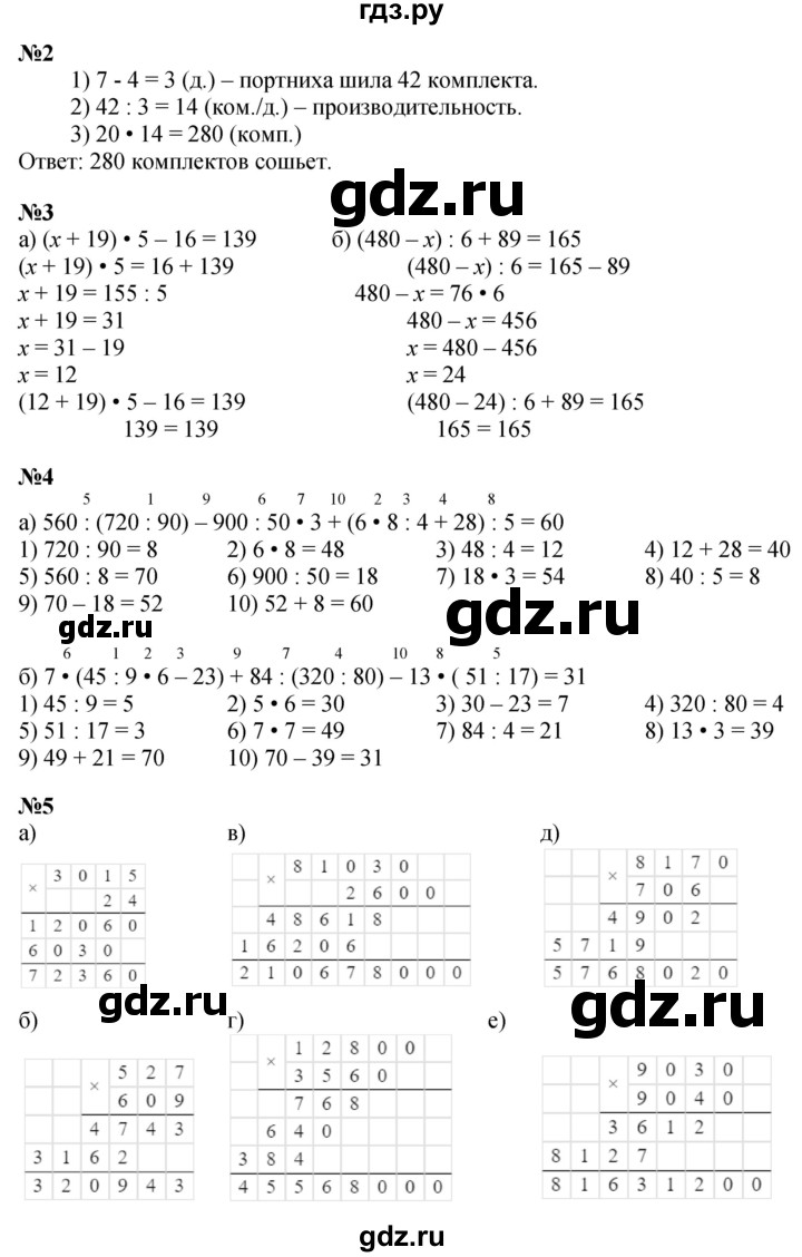 ГДЗ по математике 3 класс Петерсон  Углубленный уровень часть 3 - Урок 27, Решебник 2014 (Перспектива)