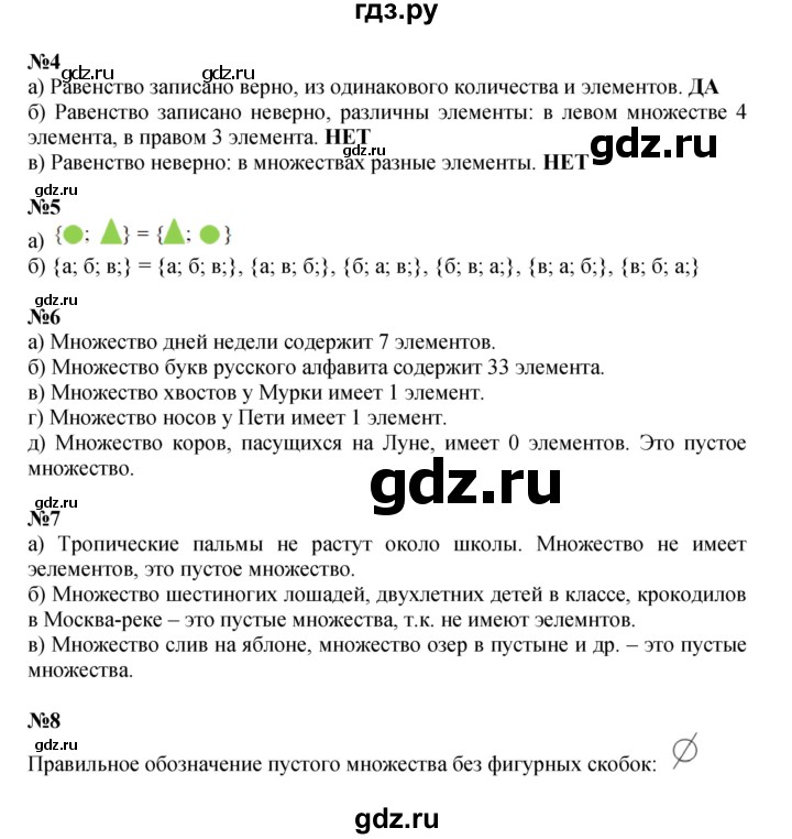 ГДЗ по математике 3 класс Петерсон  Углубленный уровень часть 1 - Урок 3, Решебник 2025 (2024) (углублённый уровень)