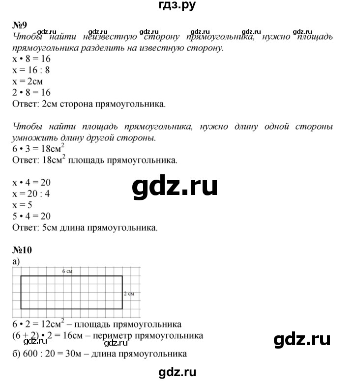 ГДЗ по математике 3 класс Петерсон  Углубленный уровень часть 1 - Урок 3, Решебник 2025 (2024) (углублённый уровень)