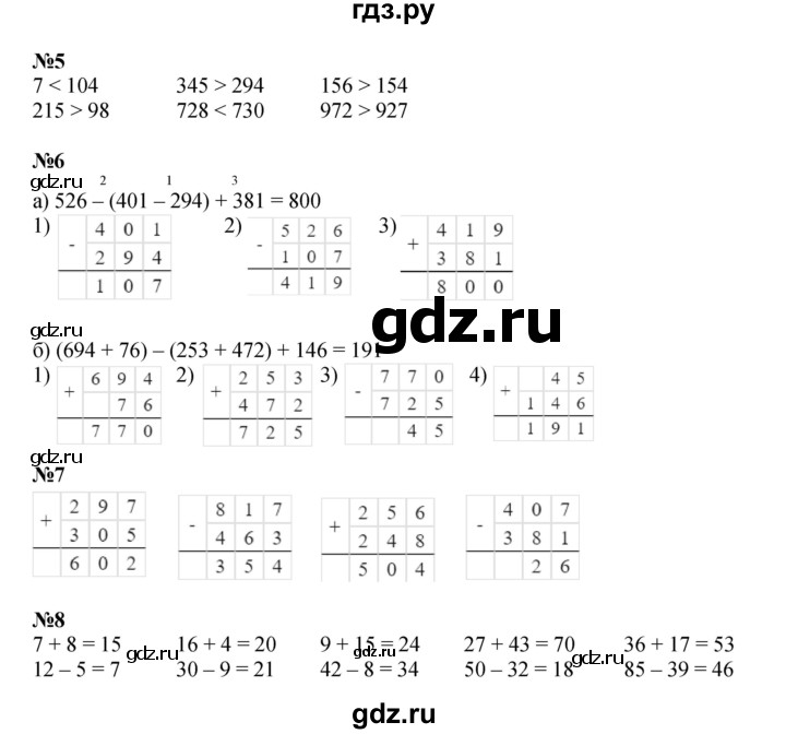 ГДЗ по математике 3 класс Петерсон  Углубленный уровень часть 1 - Урок 4, Решебник 2025 (2024) (углублённый уровень)