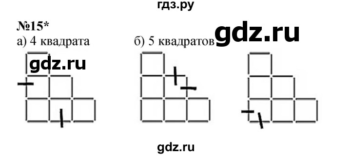 ГДЗ по математике 3 класс Петерсон  Углубленный уровень часть 1 - Урок 4, Решебник 2025 (2024) (углублённый уровень)
