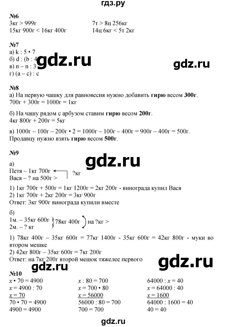 ГДЗ по математике 3 класс Петерсон  Углубленный уровень часть 1 - Урок 42, Решебник 2025 (2024) (углублённый уровень)