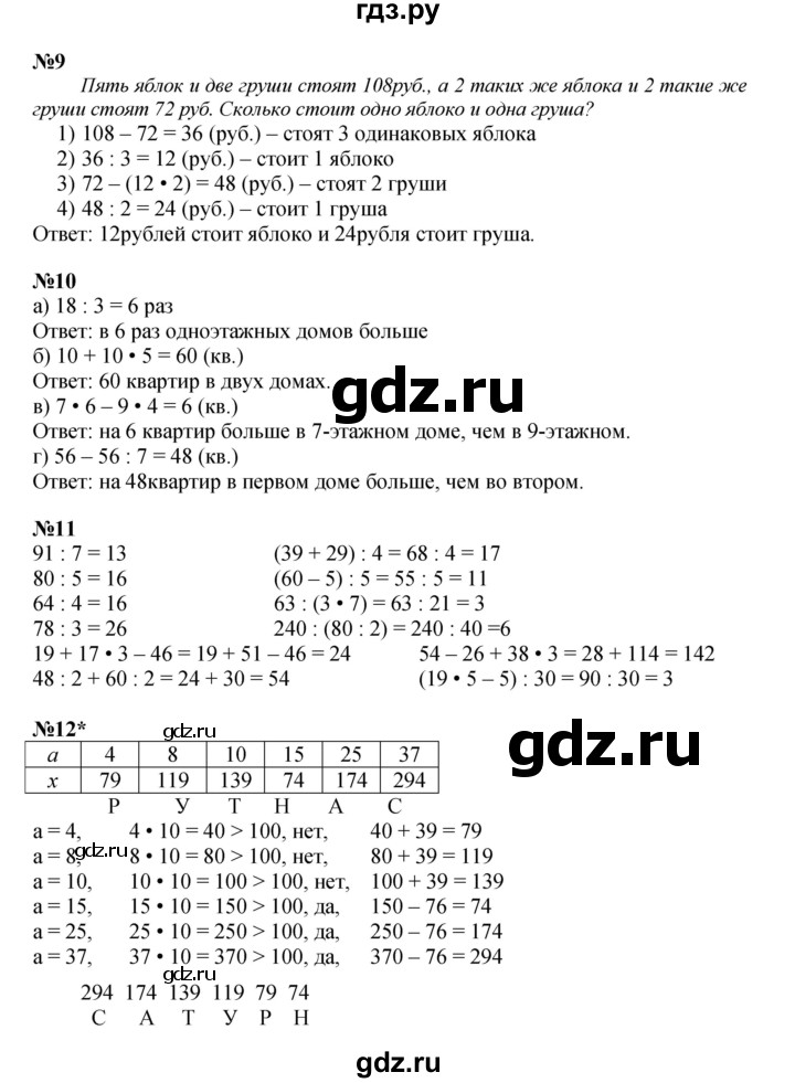 ГДЗ по математике 3 класс Петерсон  Углубленный уровень часть 1 - Урок 7, Решебник 2025 (2024) (углублённый уровень)