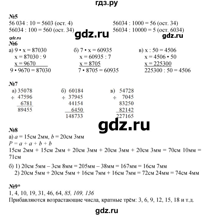 ГДЗ по математике 3 класс Петерсон  Углубленный уровень часть 2 - Урок 17, Решебник 2025 (2024) (углублённый уровень)