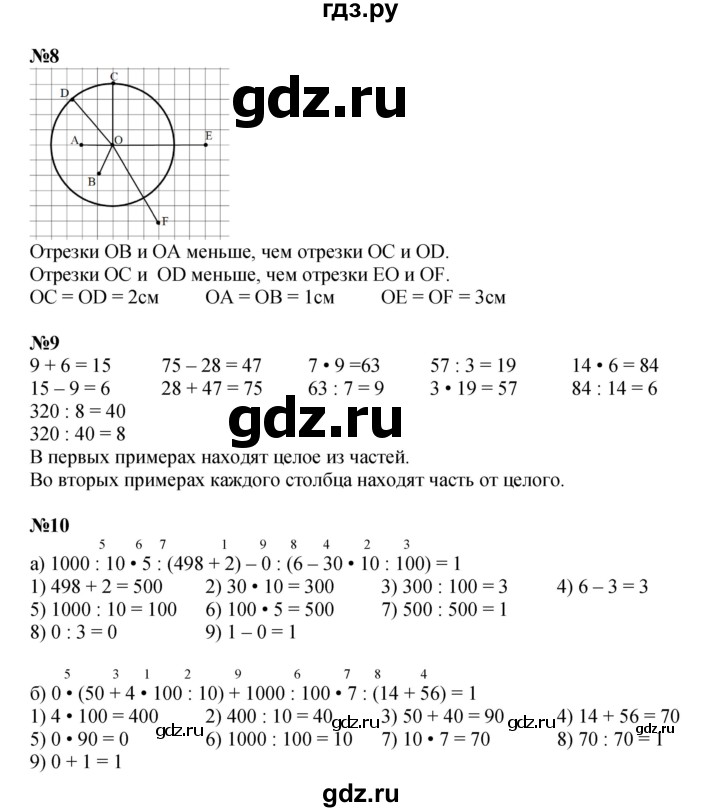 ГДЗ по математике 3 класс Петерсон  Углубленный уровень часть 2 - Урок 6, Решебник 2025 (2024) (углублённый уровень)