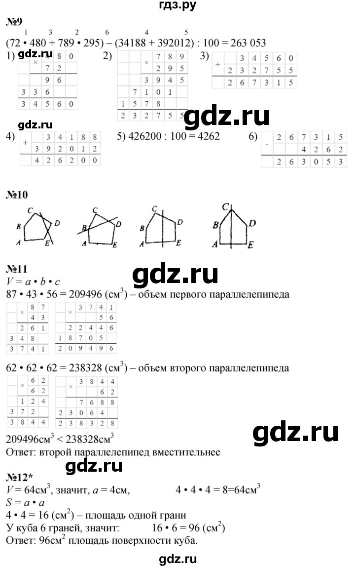 ГДЗ по математике 3 класс Петерсон  Углубленный уровень часть 3 - Урок 19, Решебник 2025 (2024) (углублённый уровень)