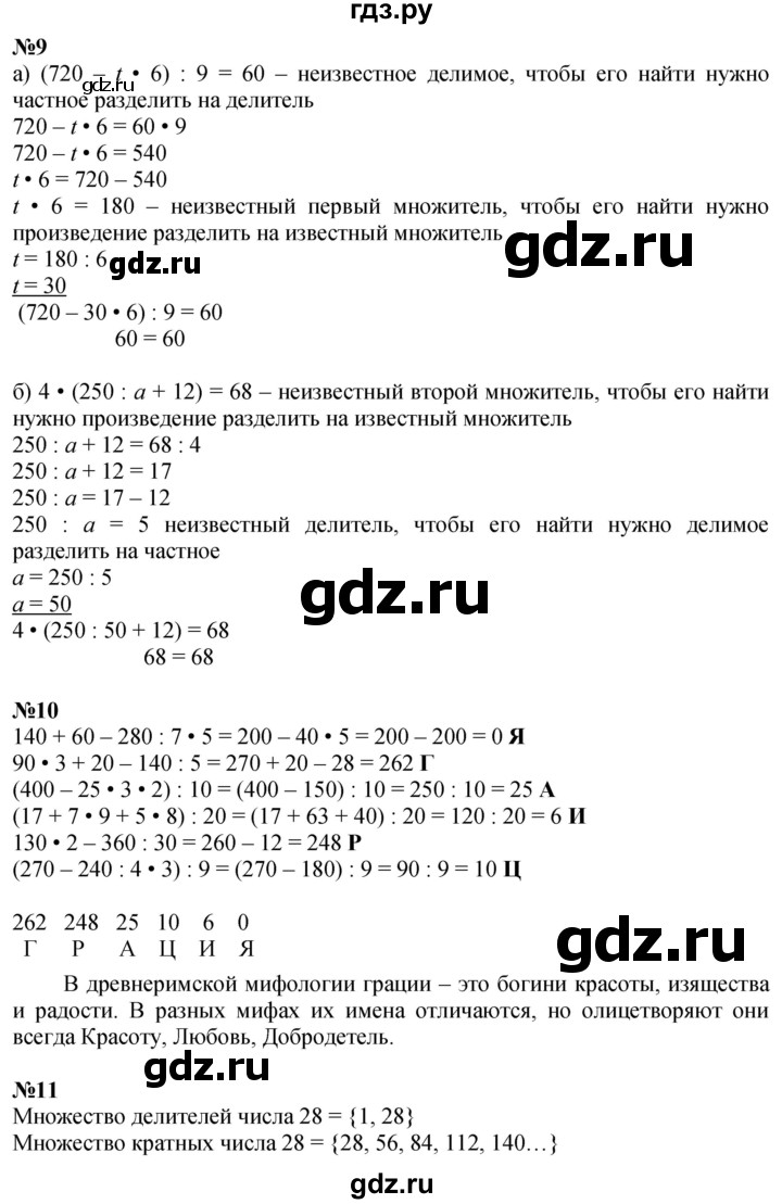 ГДЗ по математике 3 класс Петерсон  Углубленный уровень часть 3 - Урок 22, Решебник 2025 (2024) (углублённый уровень)