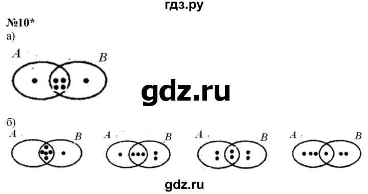 ГДЗ по математике 3 класс Петерсон  Углубленный уровень часть 3 - Урок 6, Решебник 2025 (2024) (углублённый уровень)
