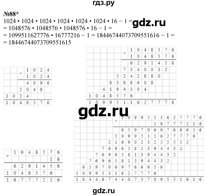 ГДЗ по математике 3 класс Петерсон  Углубленный уровень задача - 88, Решебник 2025 (2024) (углублённый уровень)