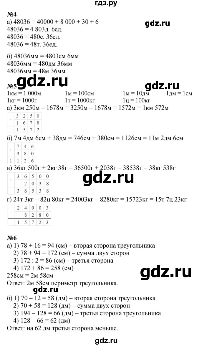 ГДЗ по математике 3 класс Петерсон  Углубленный уровень часть 2 - Урок 10, Решебник 2021-2022