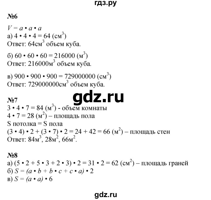 ГДЗ по математике 3 класс Петерсон  Углубленный уровень часть 2 - Урок 39, Решебник 2021-2022