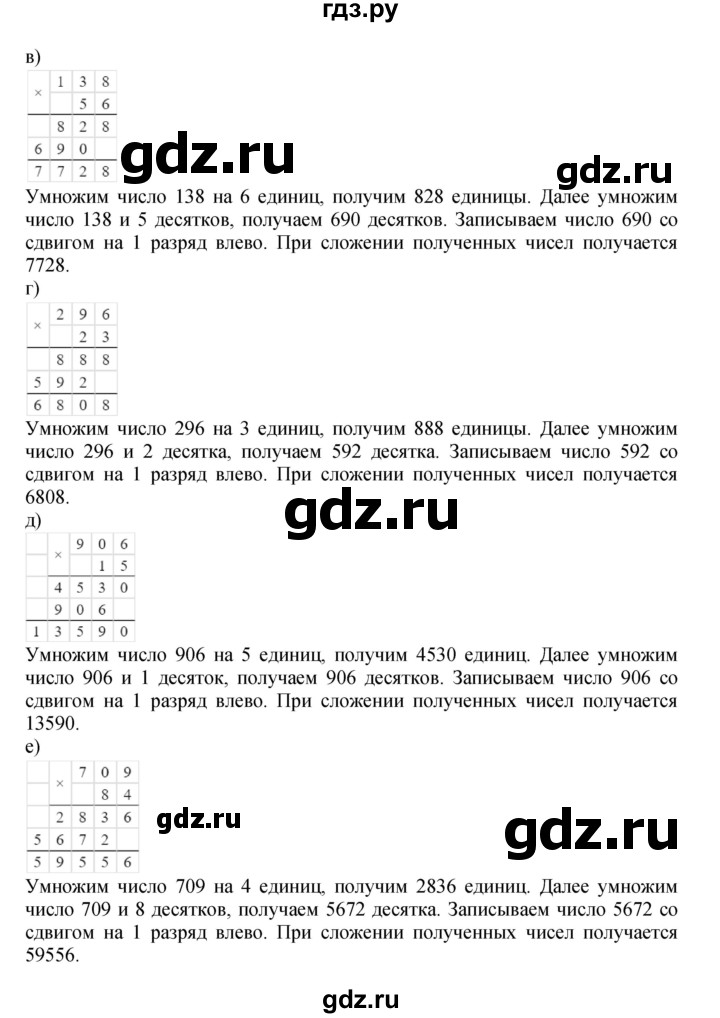 ГДЗ по математике 3 класс Петерсон  Углубленный уровень часть 3 - Урок 12, Решебник 2021-2022