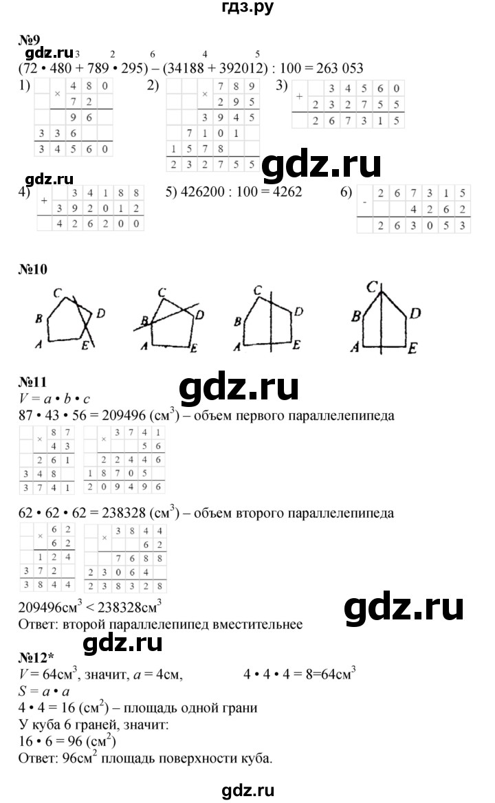 ГДЗ по математике 3 класс Петерсон  Углубленный уровень часть 3 - Урок 19, Решебник 2021-2022