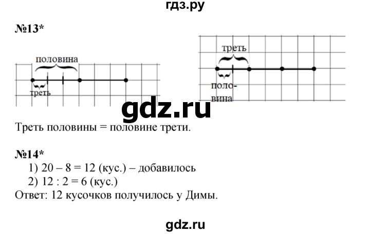 ГДЗ по математике 3 класс Петерсон  Углубленный уровень часть 3 - Урок 19, Решебник 2021-2022