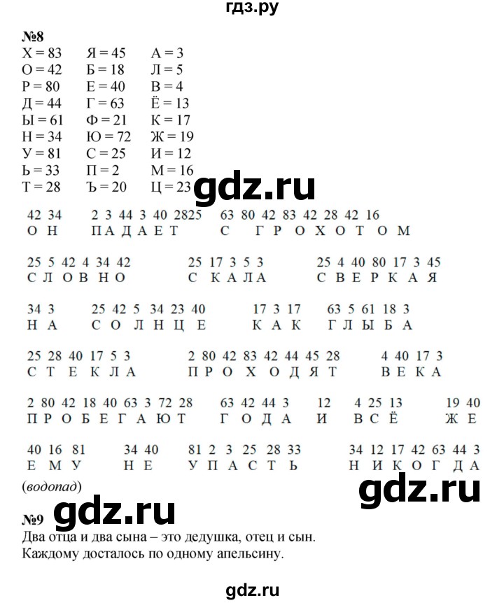 ГДЗ по математике 3 класс Петерсон  Углубленный уровень часть 1 - Урок 13, Решебник 2014 (Перспектива)
