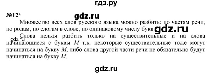 ГДЗ по математике 3 класс Петерсон  Углубленный уровень часть 1 - Урок 24, Решебник 2014 (Перспектива)