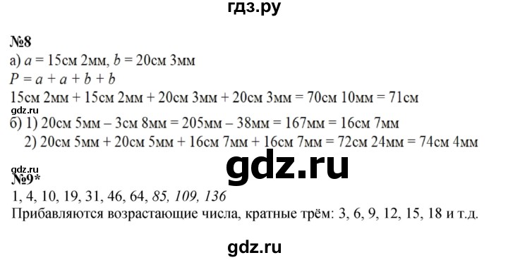 ГДЗ по математике 3 класс Петерсон  Углубленный уровень часть 2 - Урок 17, Решебник 2014 (Перспектива)