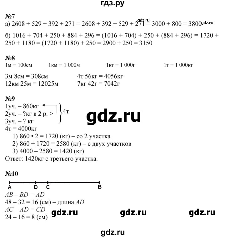 ГДЗ по математике 3 класс Петерсон  Углубленный уровень часть 2 - Урок 2, Решебник 2014 (Перспектива)