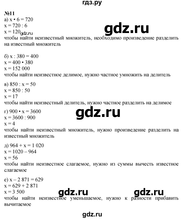 ГДЗ по математике 3 класс Петерсон  Углубленный уровень часть 2 - Урок 2, Решебник 2014 (Перспектива)