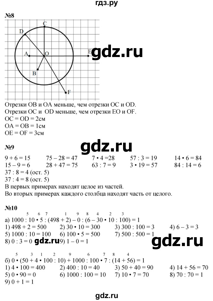 ГДЗ по математике 3 класс Петерсон  Углубленный уровень часть 2 - Урок 6, Решебник 2014 (Перспектива)