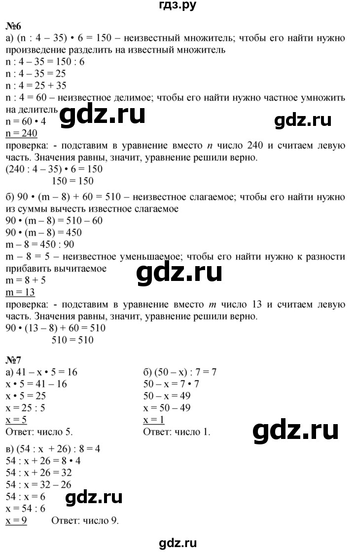 ГДЗ по математике 3 класс Петерсон  Углубленный уровень часть 3 - Урок 10, Решебник 2014 (Перспектива)