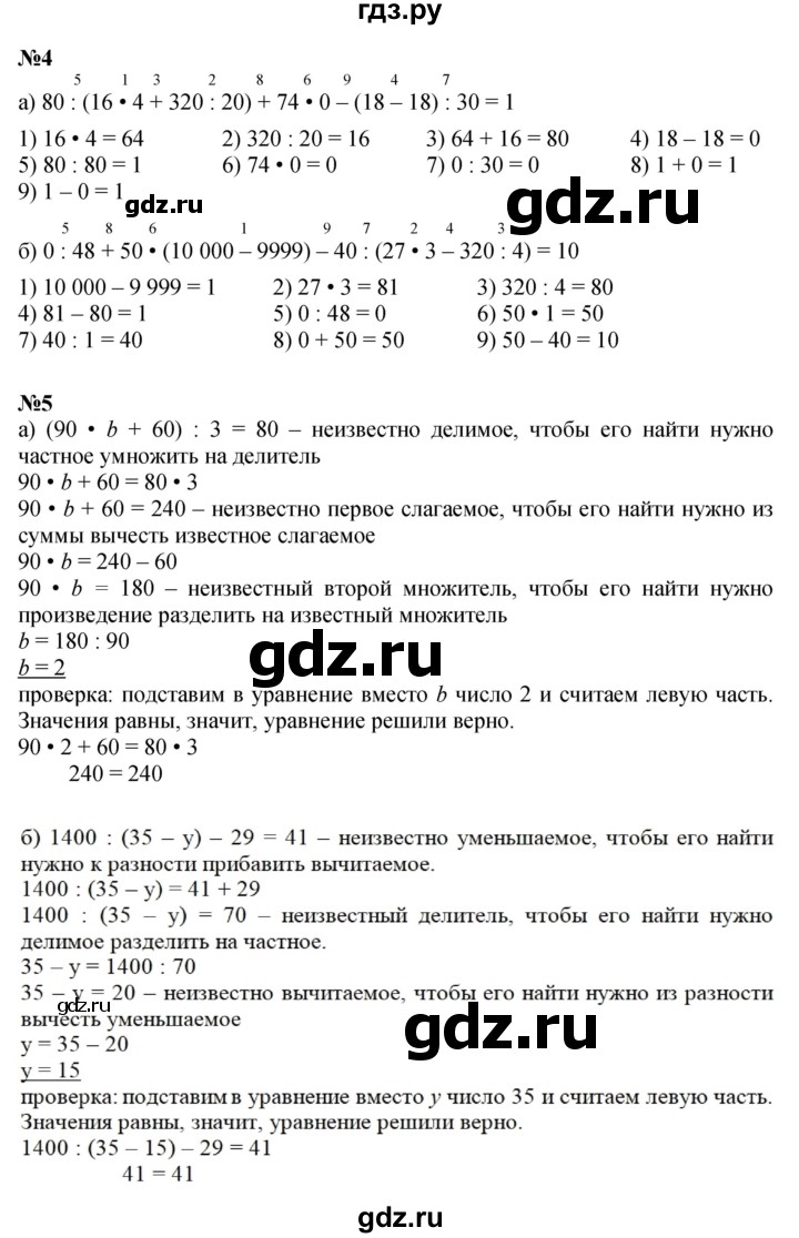 ГДЗ по математике 3 класс Петерсон  Углубленный уровень часть 3 - Урок 11, Решебник 2014 (Перспектива)