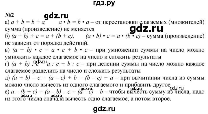ГДЗ по математике 3 класс Петерсон  Углубленный уровень задача - 2, Решебник 2014 (Перспектива)