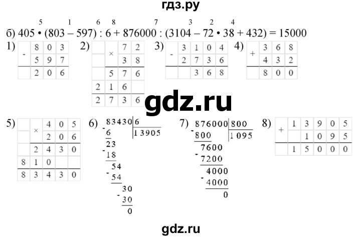 ГДЗ по математике 3 класс Петерсон  Углубленный уровень задача - 58, Решебник 2014 (Перспектива)