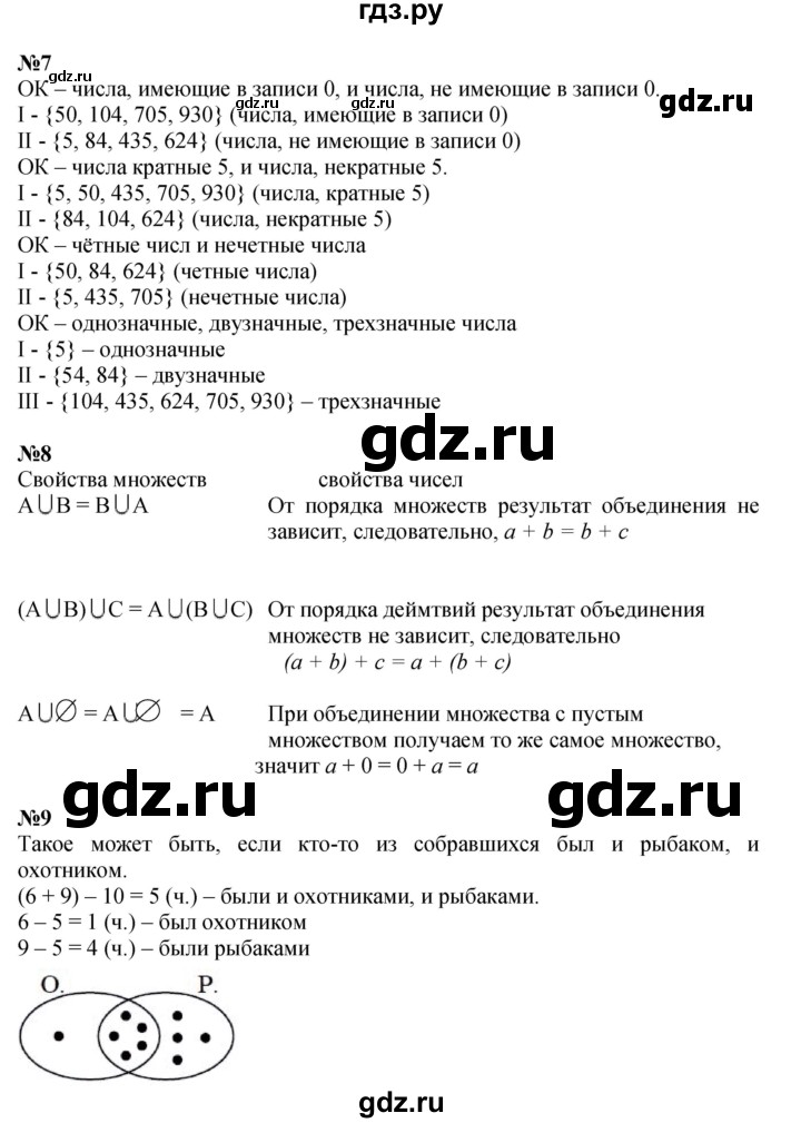 ГДЗ по математике 3 класс Петерсон  Углубленный уровень часть 1 - Урок 15, Решебник 2017