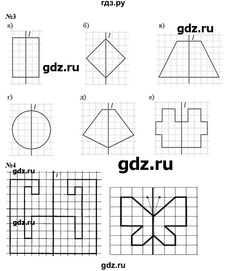 ГДЗ по математике 3 класс Петерсон  Углубленный уровень часть 2 - Урок 17, Решебник 2017