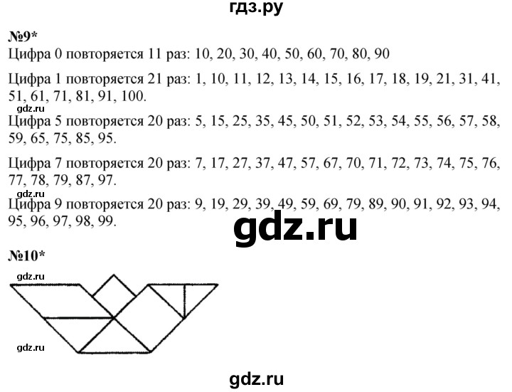 ГДЗ по математике 3 класс Петерсон  Углубленный уровень часть 2 - Урок 7, Решебник 2017