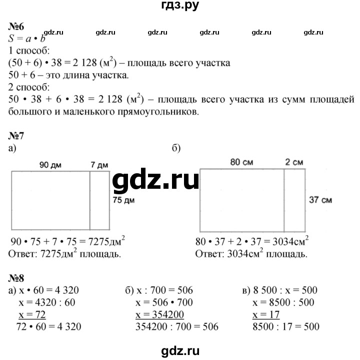 ГДЗ по математике 3 класс Петерсон  Углубленный уровень часть 3 - Урок 8, Решебник 2017