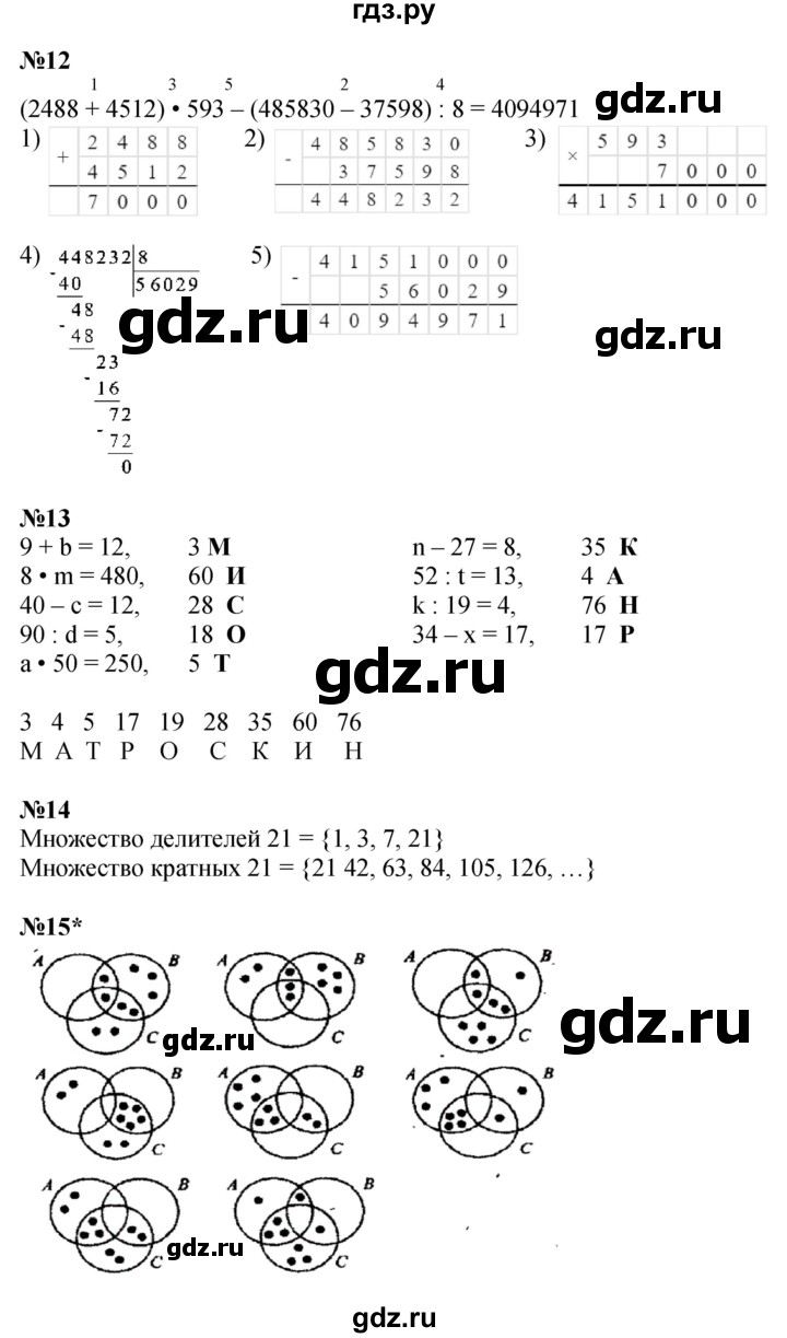 ГДЗ по математике 3 класс Петерсон  Углубленный уровень часть 3 - Урок 9, Решебник 2017