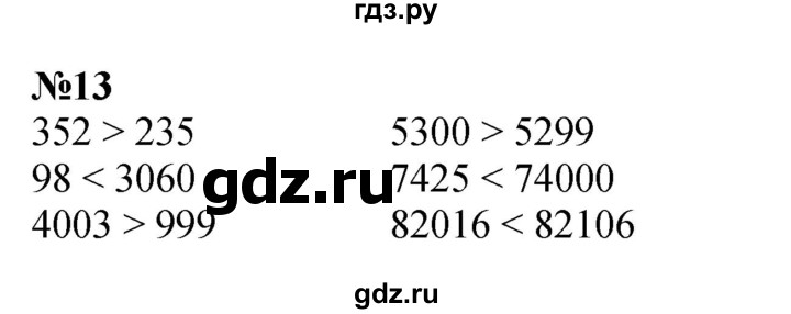 ГДЗ по математике 3 класс Петерсон  Углубленный уровень задача - 13, Решебник 2017