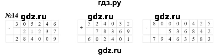 ГДЗ по математике 3 класс Петерсон  Углубленный уровень задача - 14, Решебник 2017