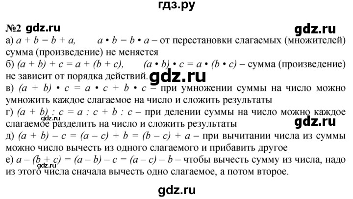 ГДЗ по математике 3 класс Петерсон  Углубленный уровень задача - 2, Решебник 2017
