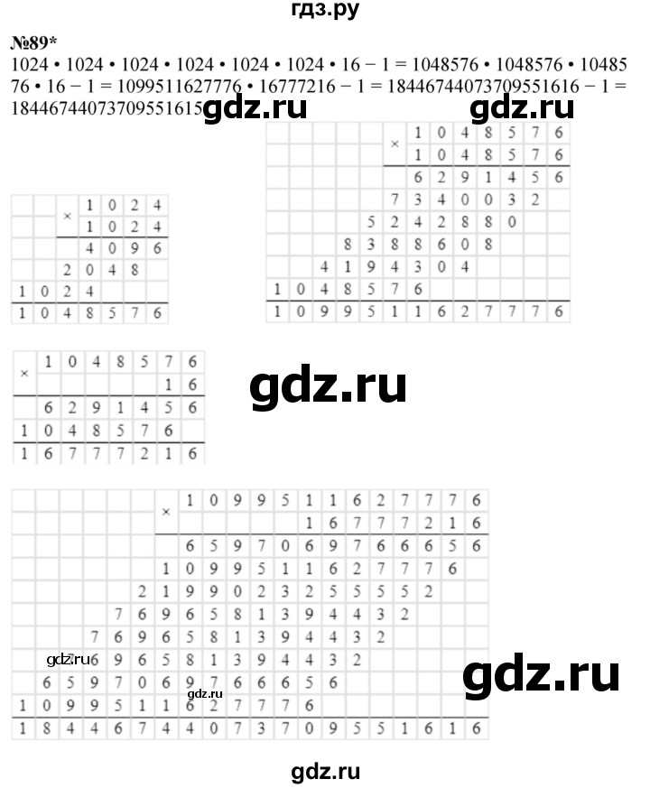 ГДЗ по математике 3 класс Петерсон  Углубленный уровень задача - 89, Решебник 2017