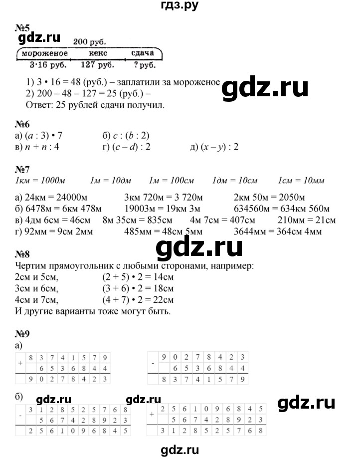 ГДЗ по математике 3 класс Петерсон  Углубленный уровень часть 2 - Урок 11, Решебник 2025 (2024) (углублённый уровень)