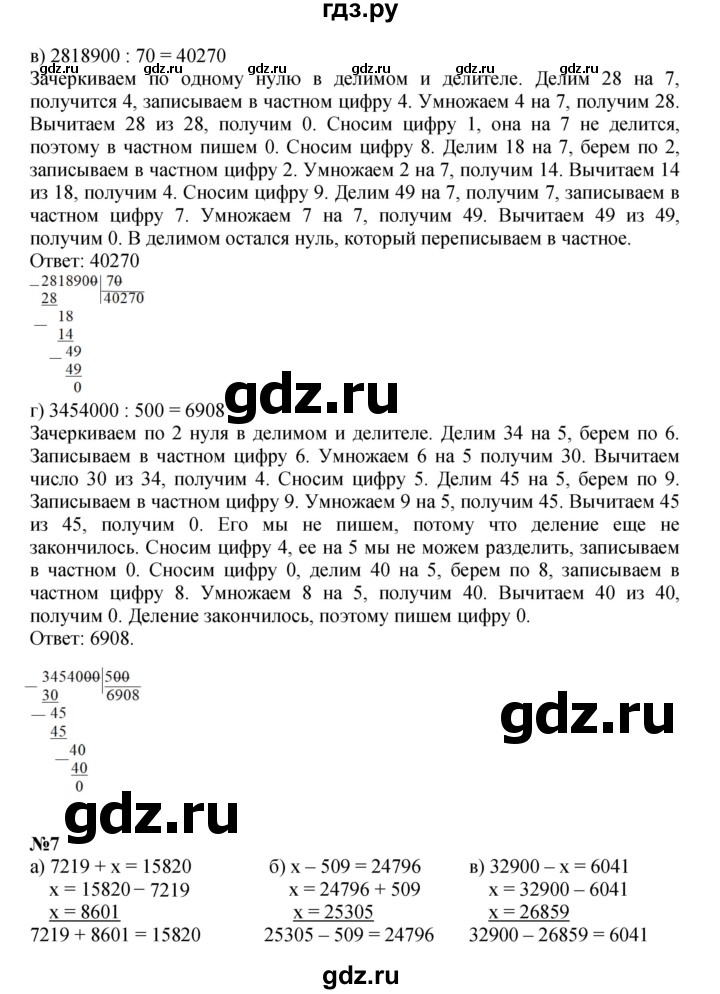 ГДЗ по математике 3 класс Петерсон  Углубленный уровень часть 2 - Урок 18, Решебник 2025 (2024) (углублённый уровень)