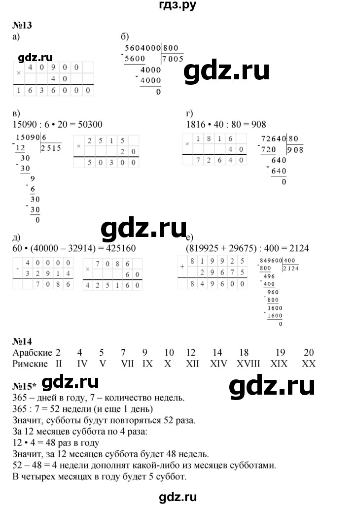 ГДЗ по математике 3 класс Петерсон  Углубленный уровень часть 2 - Урок 22, Решебник 2025 (2024) (углублённый уровень)