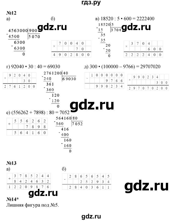 ГДЗ по математике 3 класс Петерсон  Углубленный уровень часть 2 - Урок 25, Решебник 2025 (2024) (углублённый уровень)