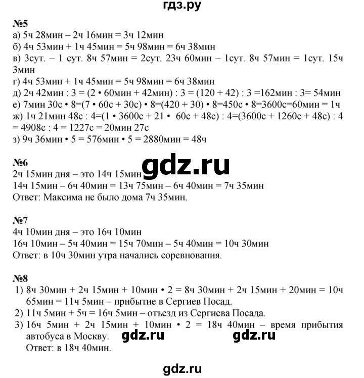 ГДЗ по математике 3 класс Петерсон  Углубленный уровень часть 2 - Урок 27, Решебник 2025 (2024) (углублённый уровень)